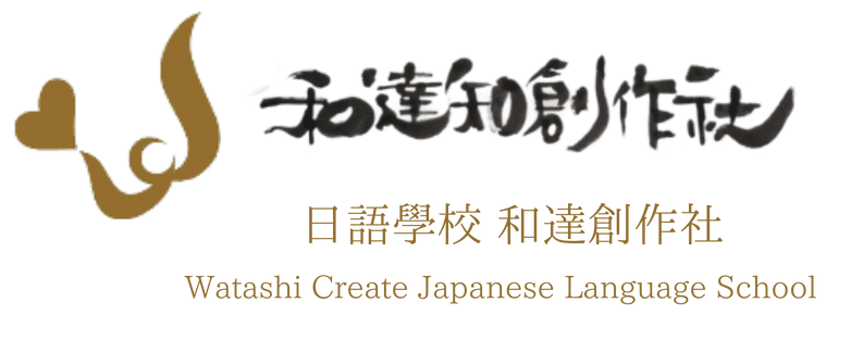 日語學校 (1).png